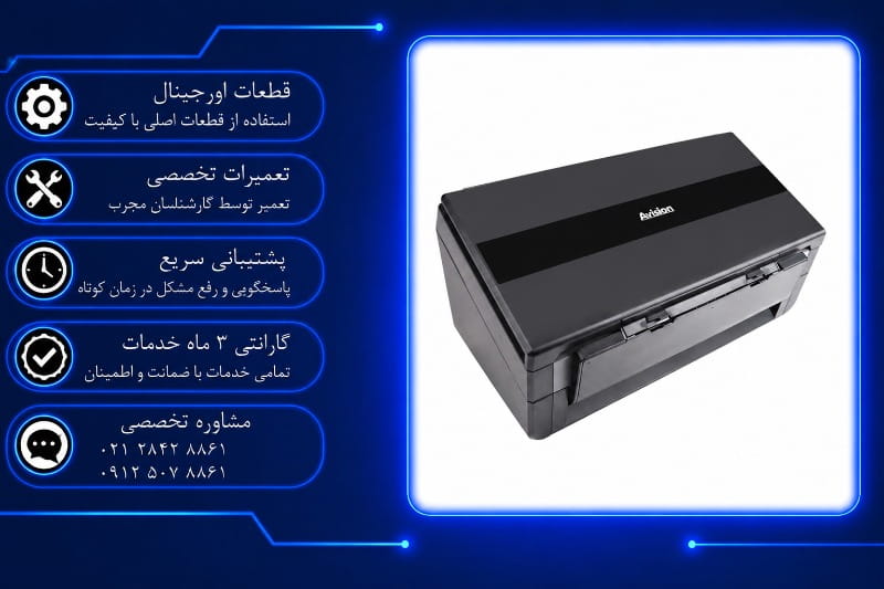تعمیر و سرویس دوره ای اسکنر ای ویژن